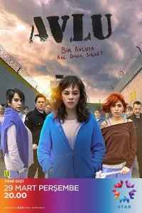 Дворик турецкий сериал